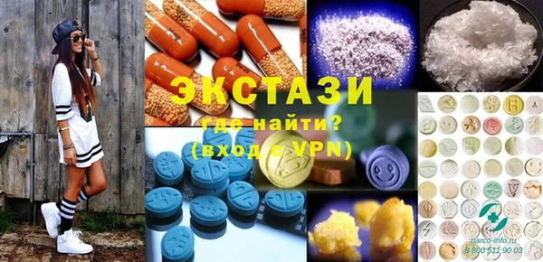 экстази Горно-Алтайск